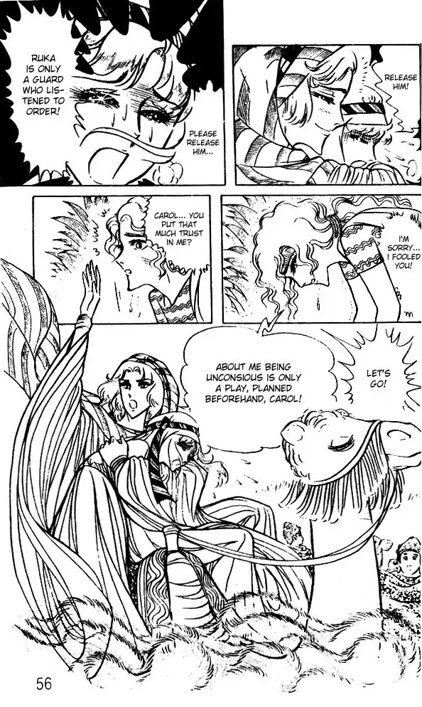 Ouke no Monshou Chapter 42 20